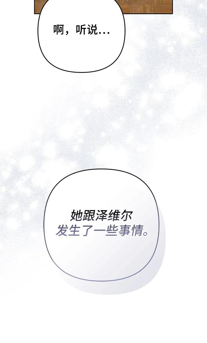 [第113话] 妈妈的样子