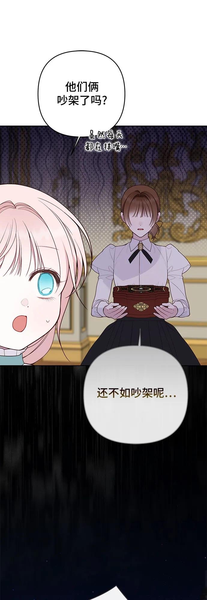 [第113话] 妈妈的样子