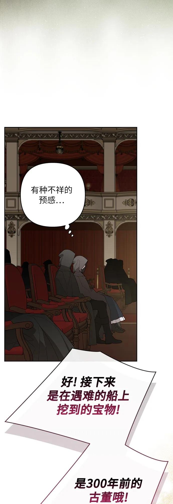 [第115话] 这拍卖场由我们征收