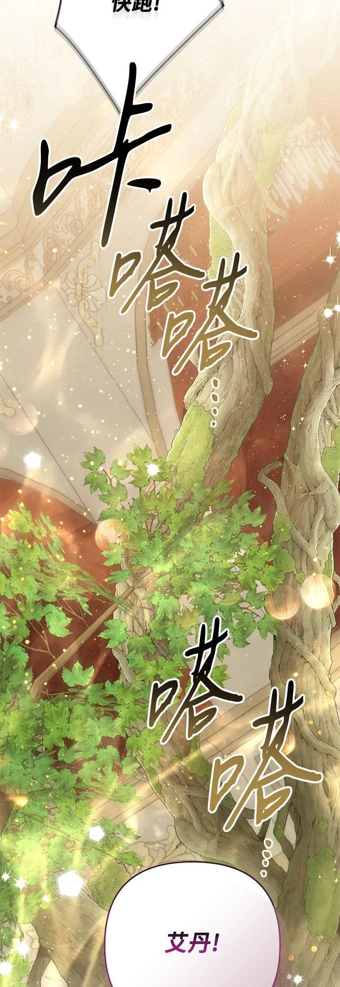 [第116话] 他们怎么会在这里？