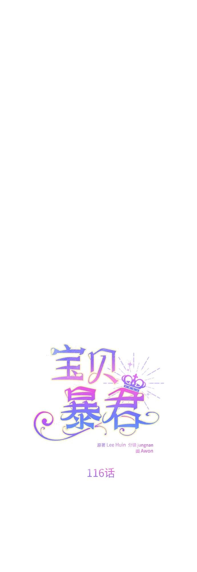 [第116话] 他们怎么会在这里？