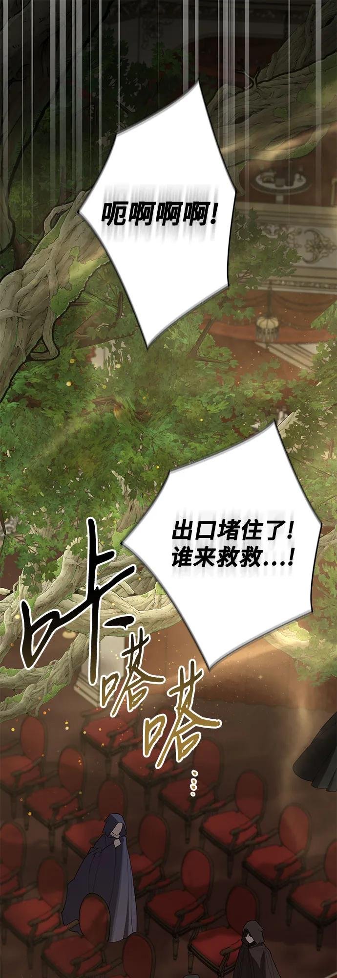 [第116话] 他们怎么会在这里？