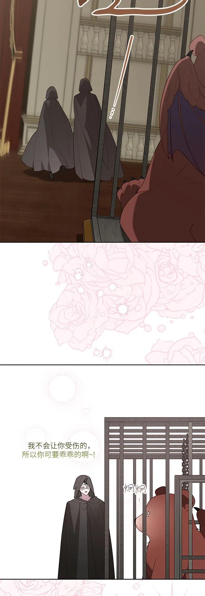 [第116话] 他们怎么会在这里？