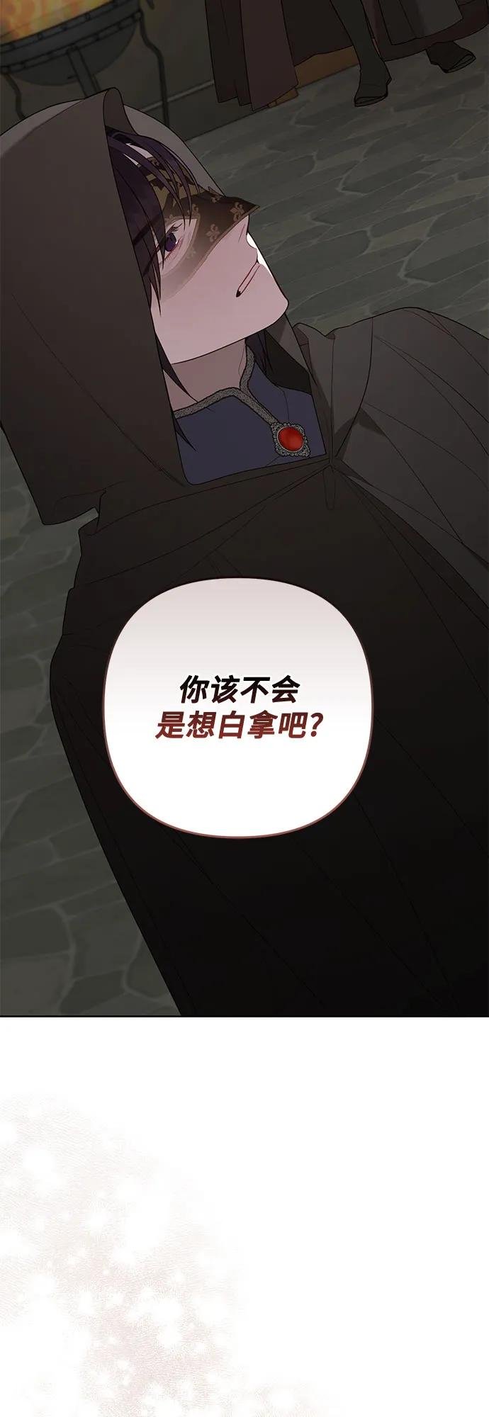 [第116话] 他们怎么会在这里？
