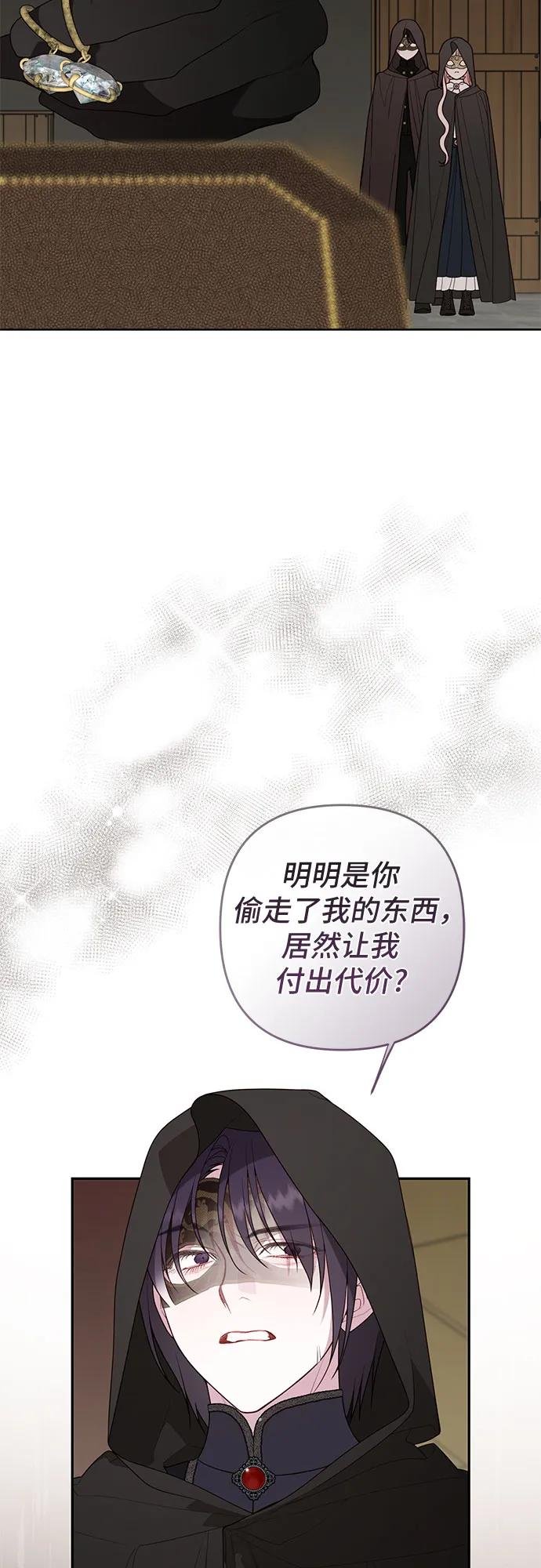 [第116话] 他们怎么会在这里？