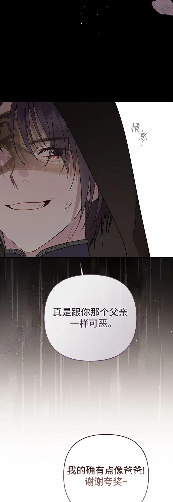 [第116话] 他们怎么会在这里？