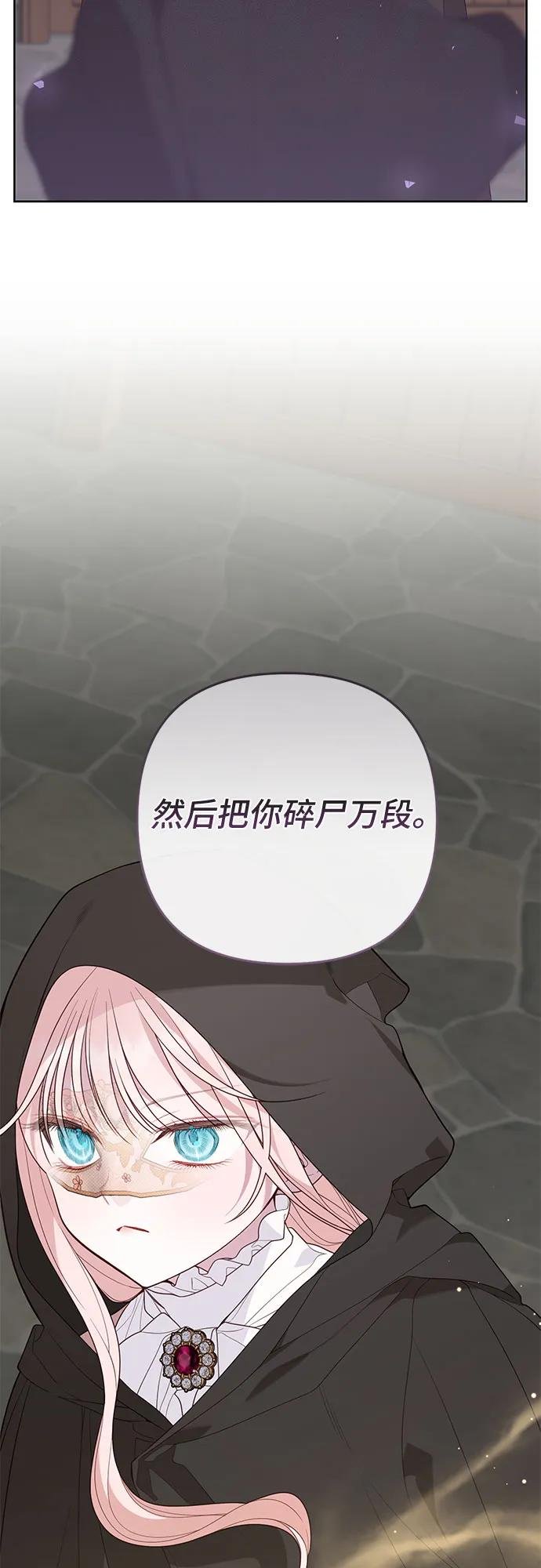 [第116话] 他们怎么会在这里？