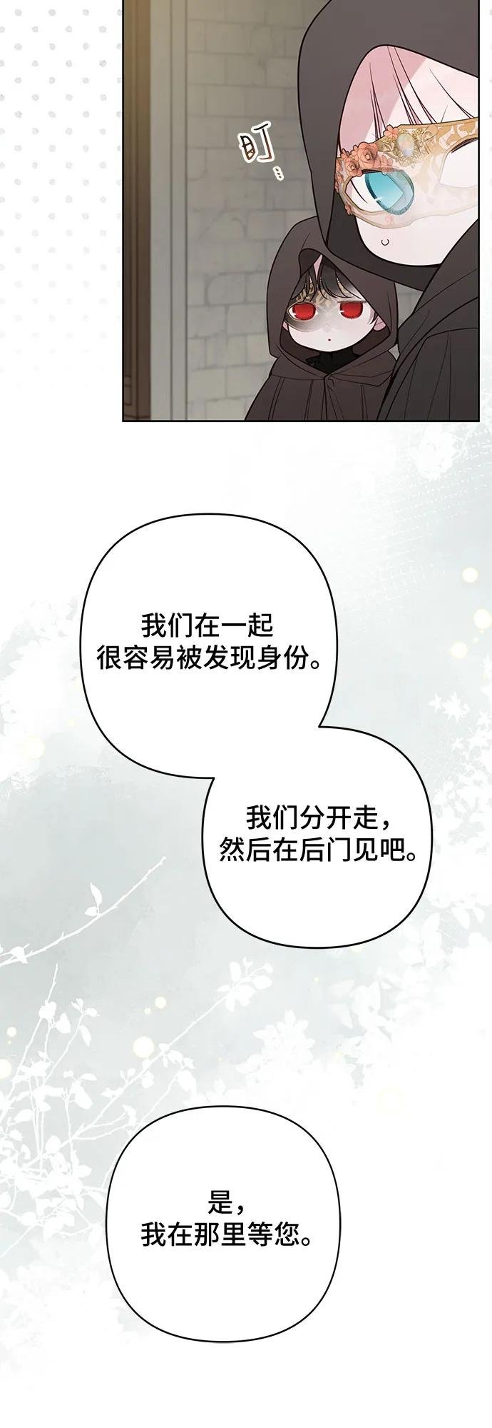 [第116话] 他们怎么会在这里？