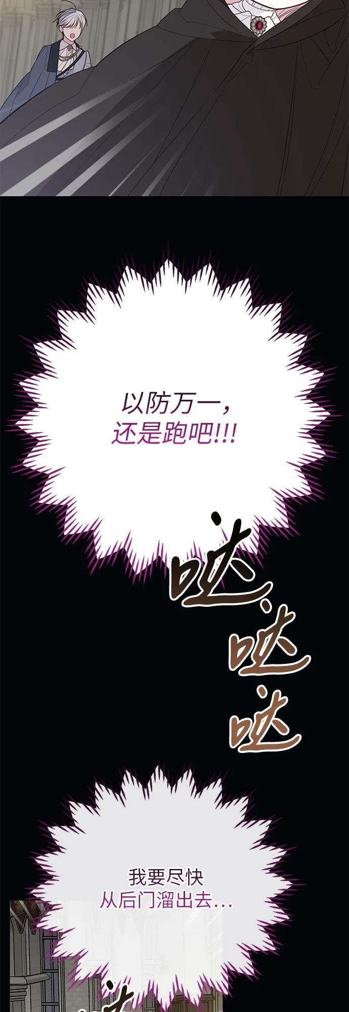 [第116话] 他们怎么会在这里？