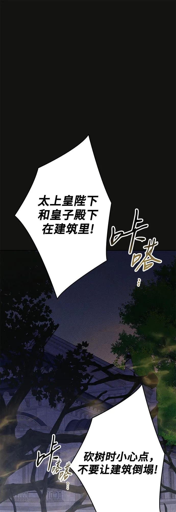 [第117话] 今晚我去你房间找你