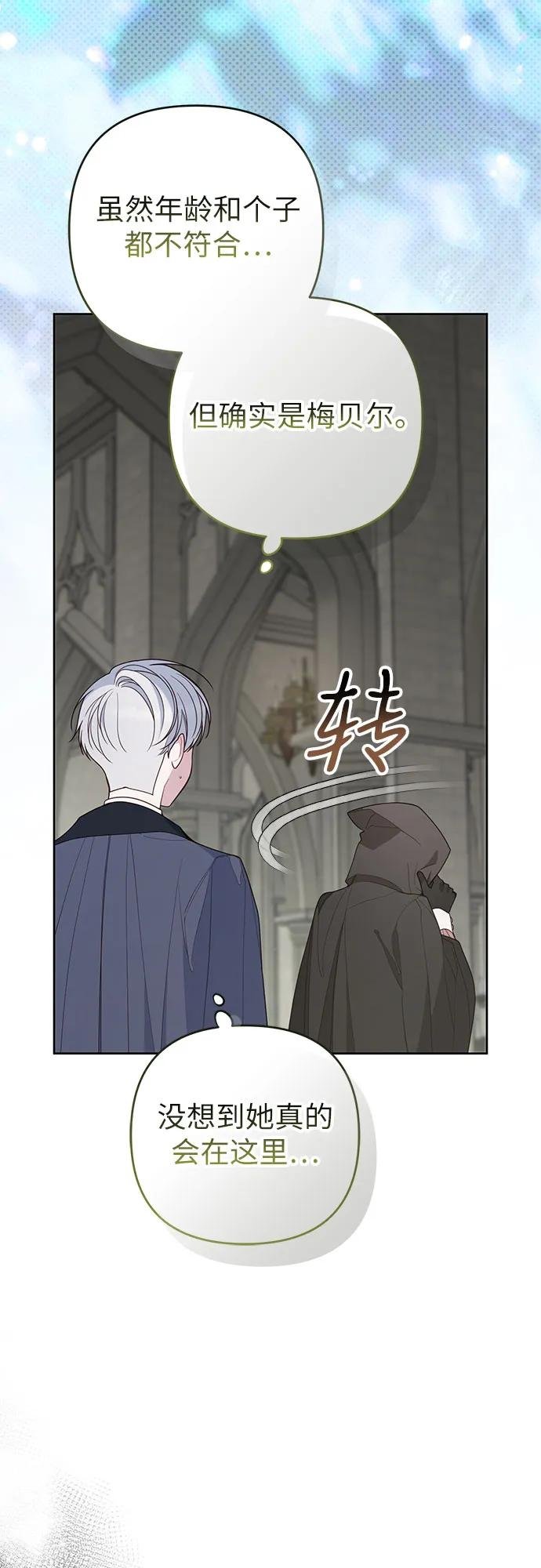 [第117话] 今晚我去你房间找你