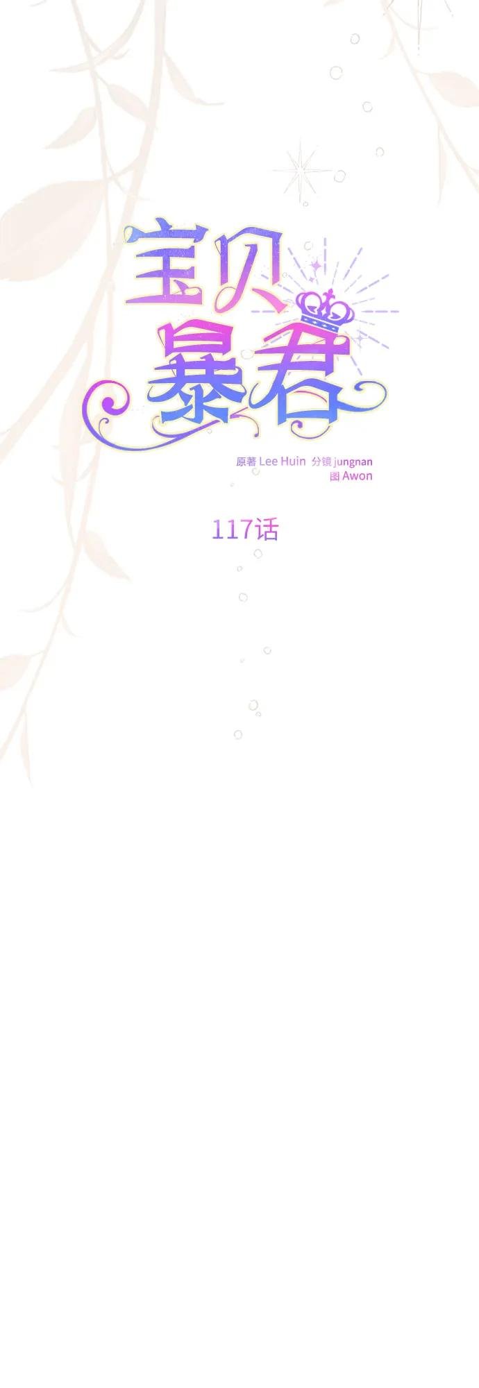[第117话] 今晚我去你房间找你