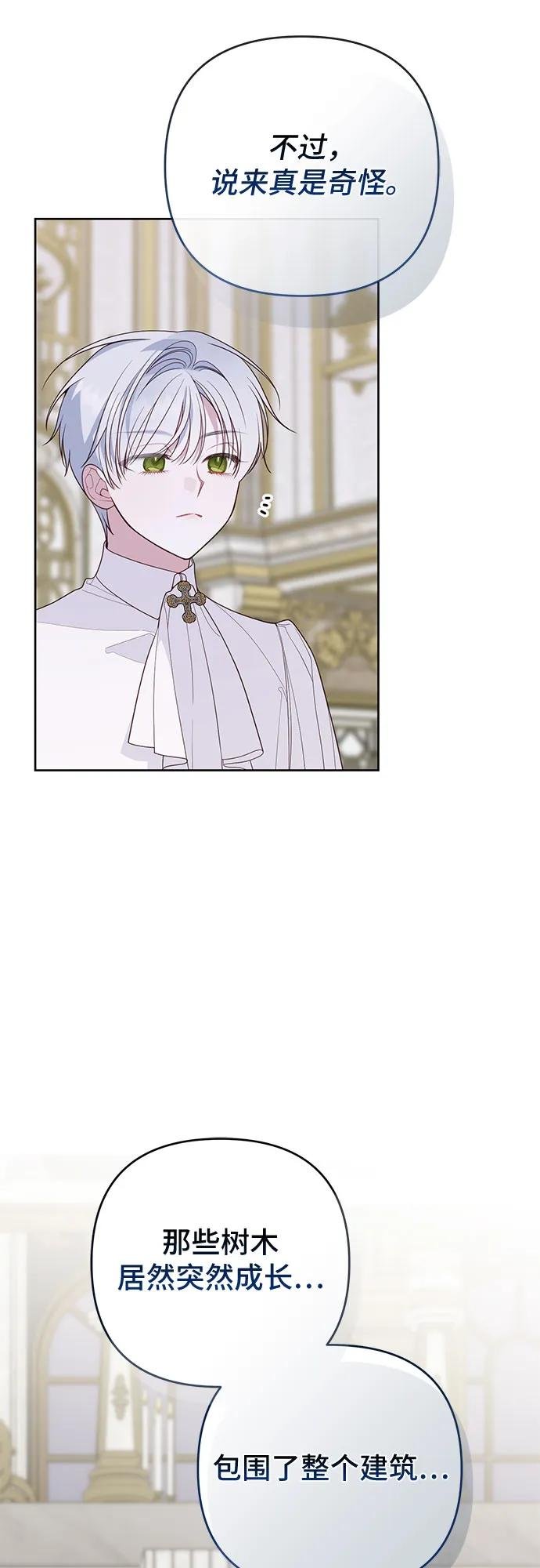 [第117话] 今晚我去你房间找你