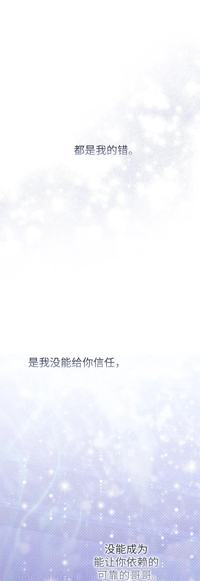 [第117话] 今晚我去你房间找你