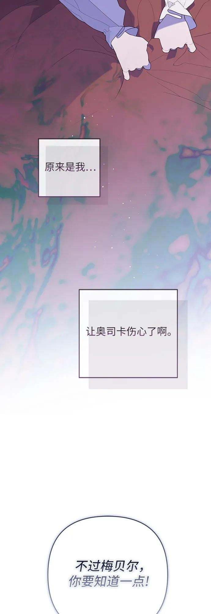 [第118话] 因为爸爸太爱我了