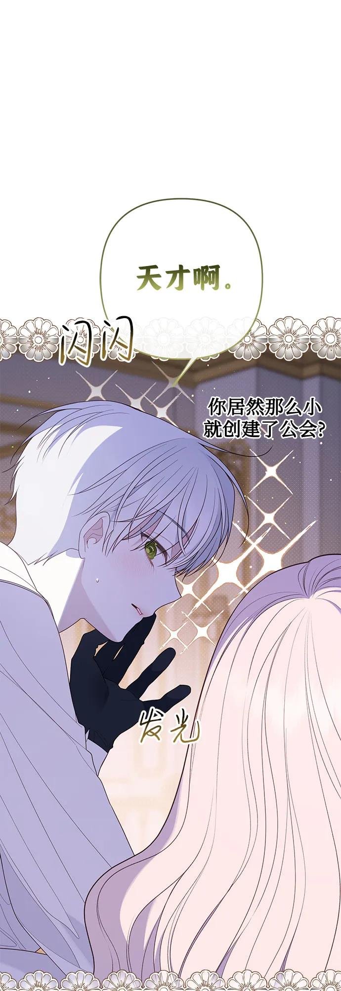 [第118话] 因为爸爸太爱我了