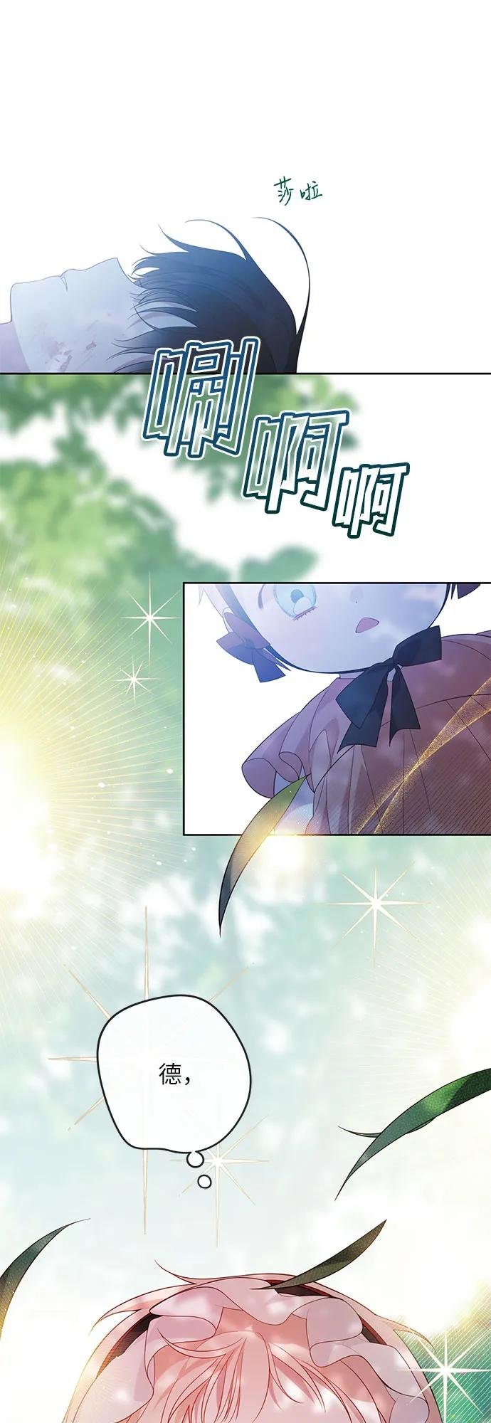 [第12话] 难道是只兔子?