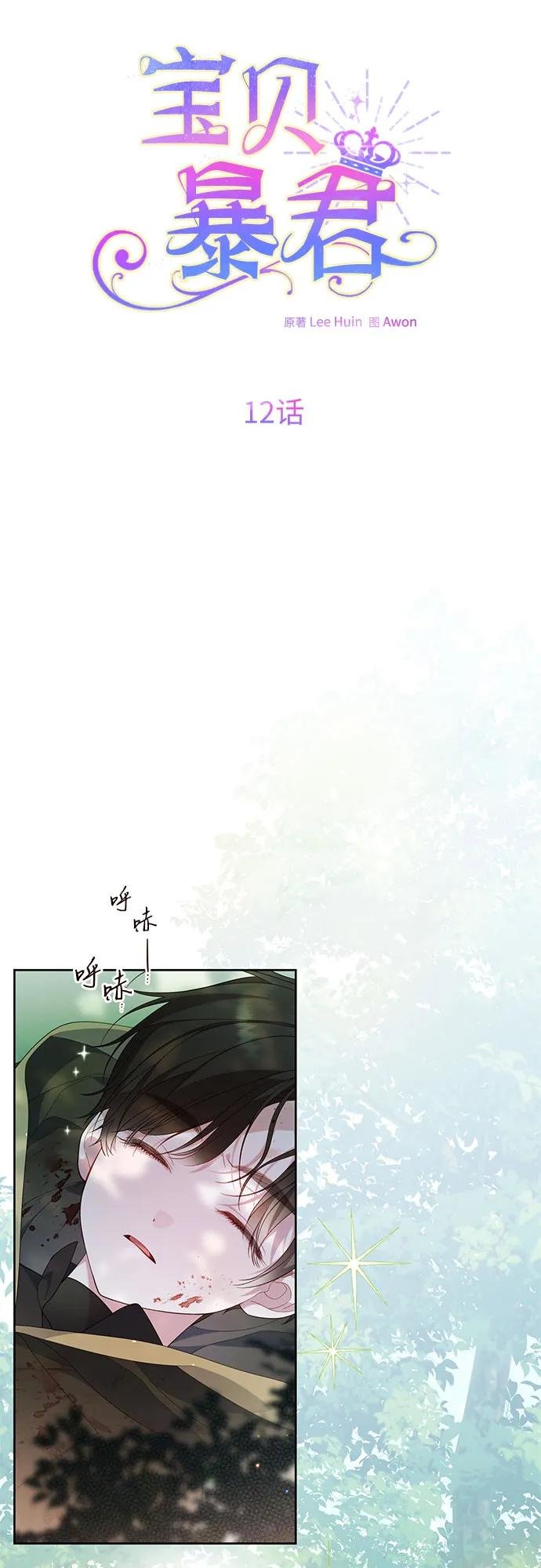 [第12话] 难道是只兔子?