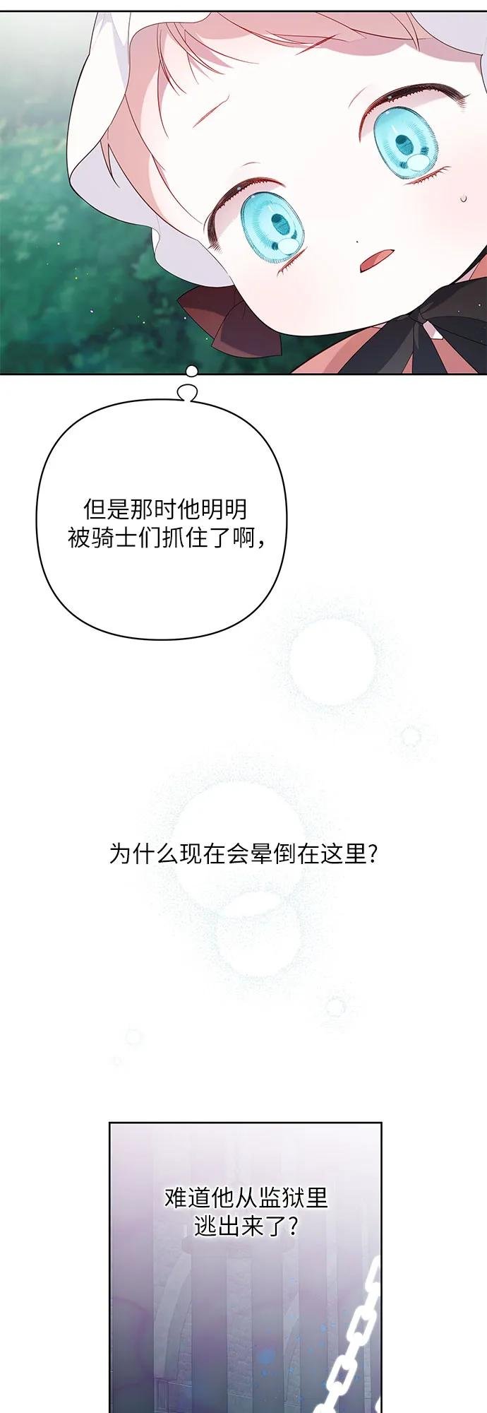 [第12话] 难道是只兔子?