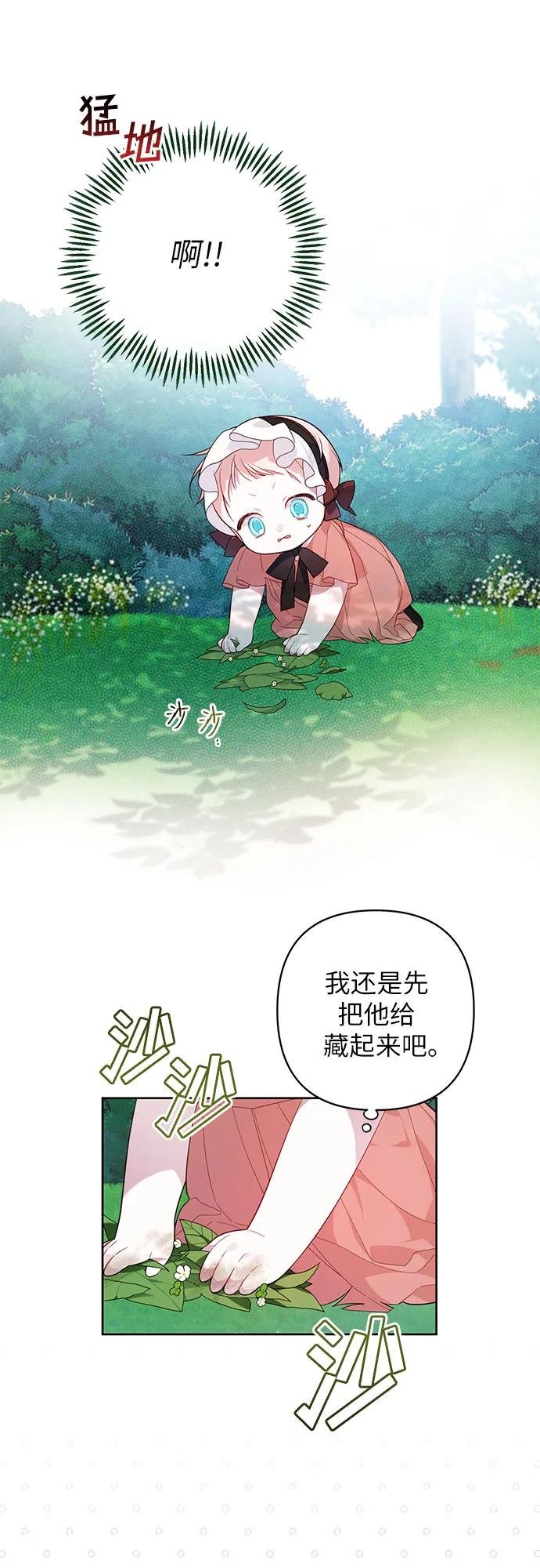 [第12话] 难道是只兔子?