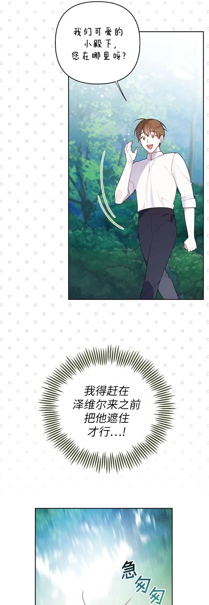 [第12话] 难道是只兔子?