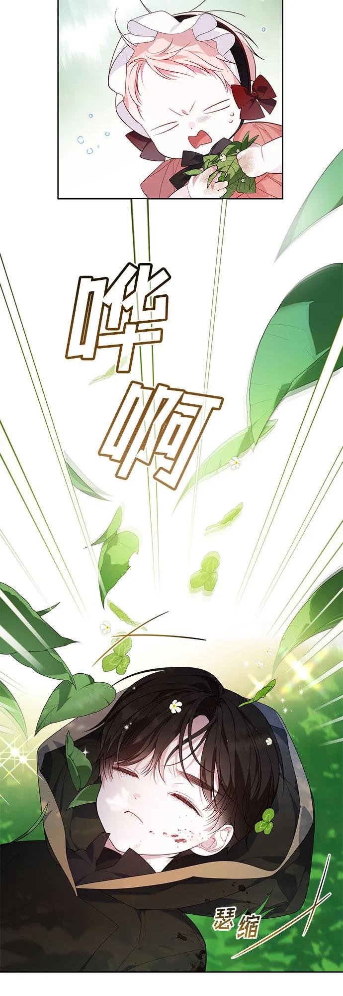 [第12话] 难道是只兔子?
