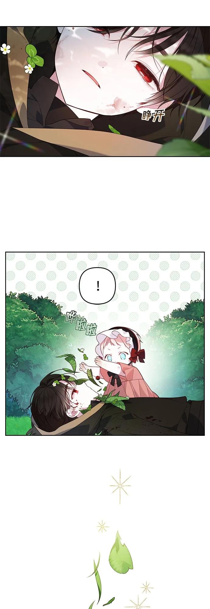 [第12话] 难道是只兔子?