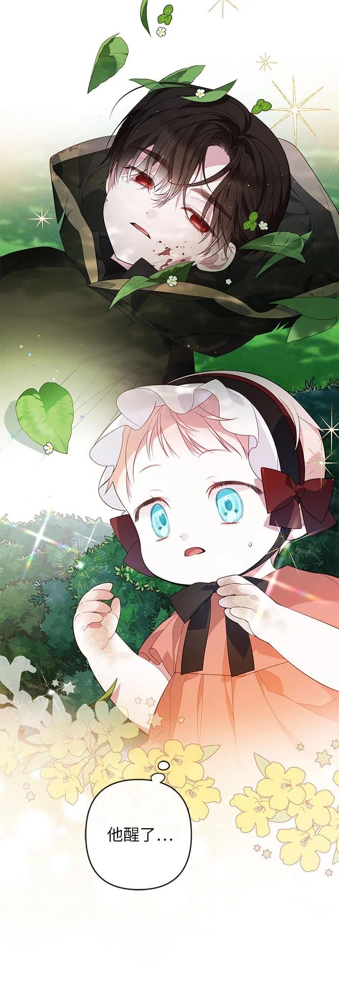 [第12话] 难道是只兔子?