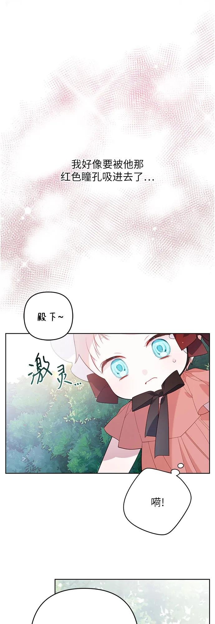 [第12话] 难道是只兔子?