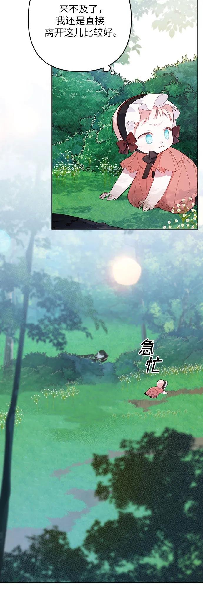 [第12话] 难道是只兔子?