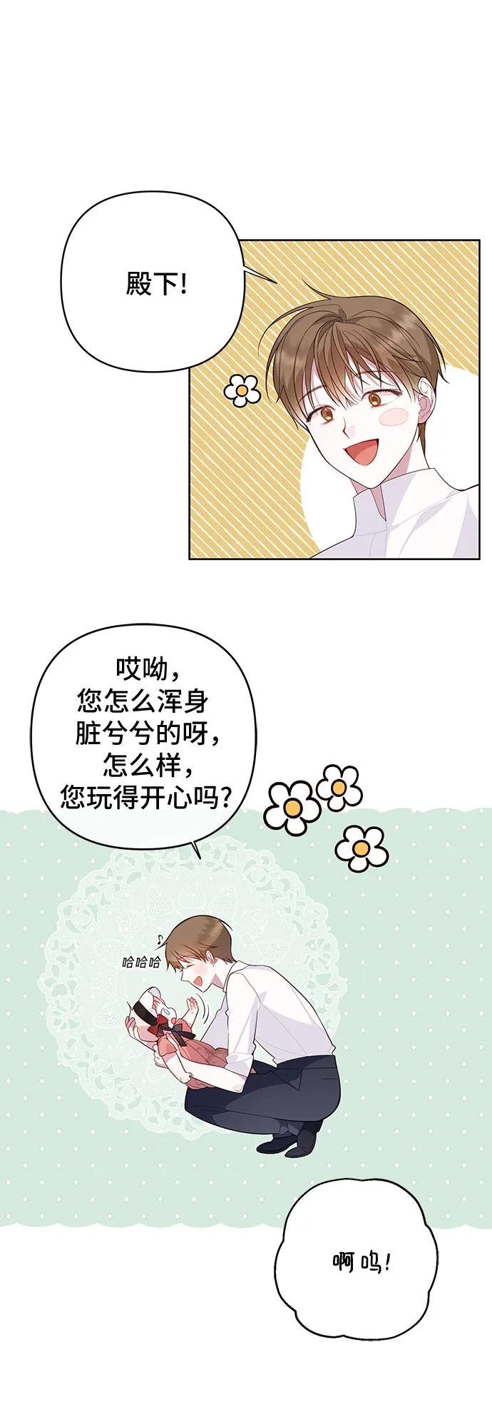 [第12话] 难道是只兔子?