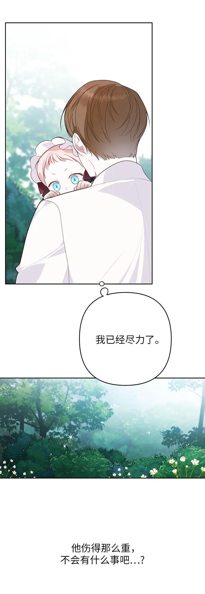 [第12话] 难道是只兔子?