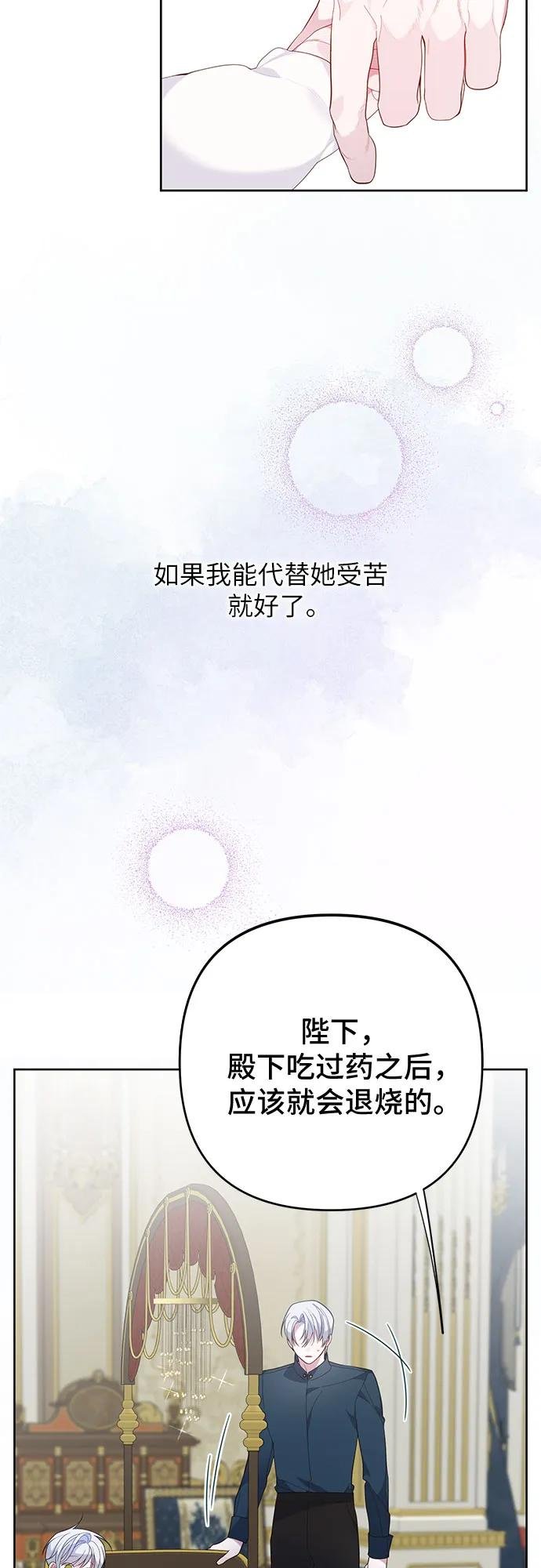 [第13话] 因为我是爸爸