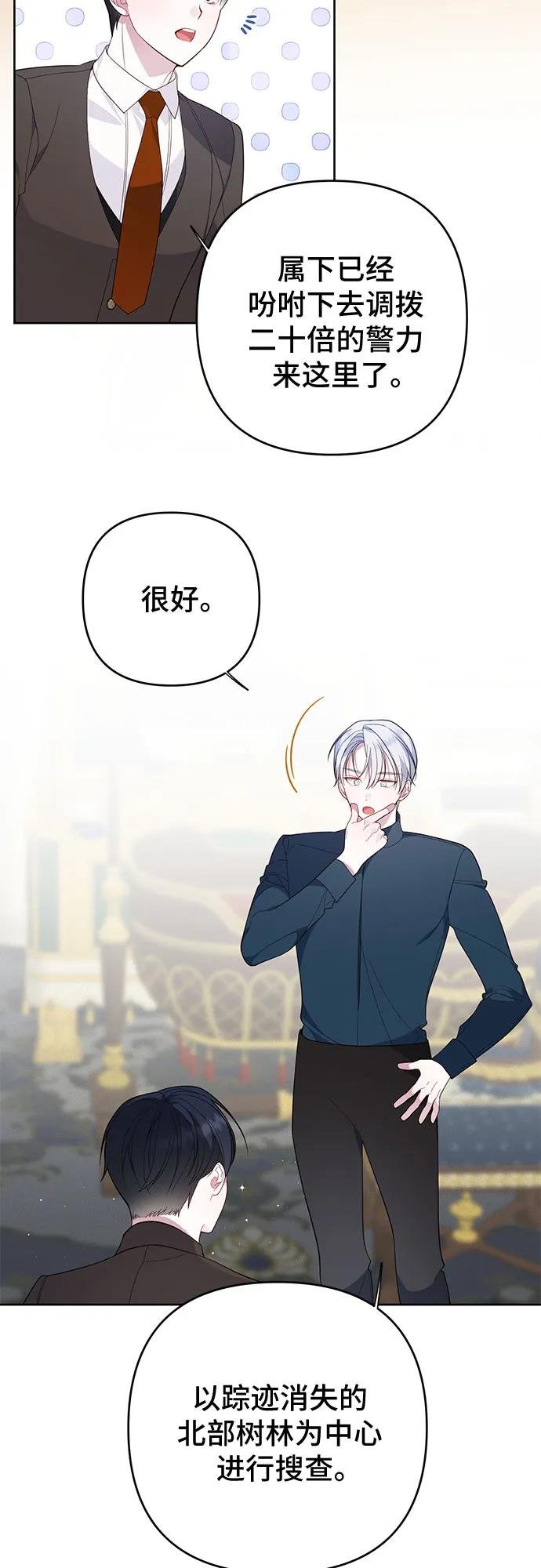 [第13话] 因为我是爸爸