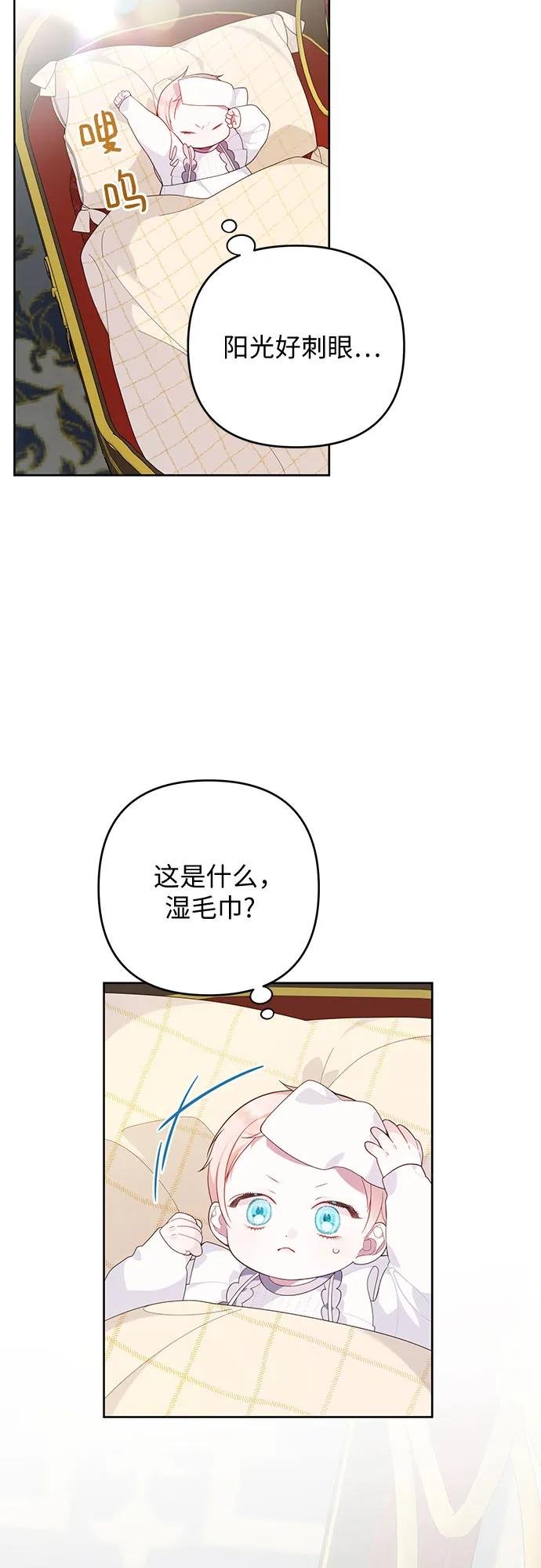 [第14话] 但是为什么呢?