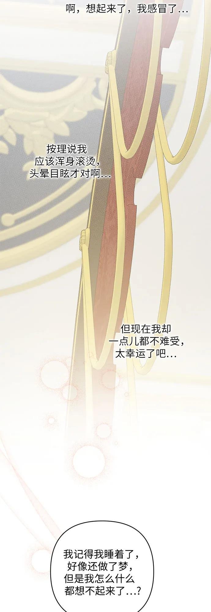 [第14话] 但是为什么呢?