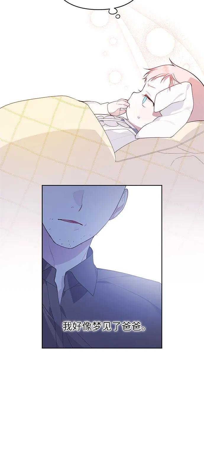 [第14话] 但是为什么呢?