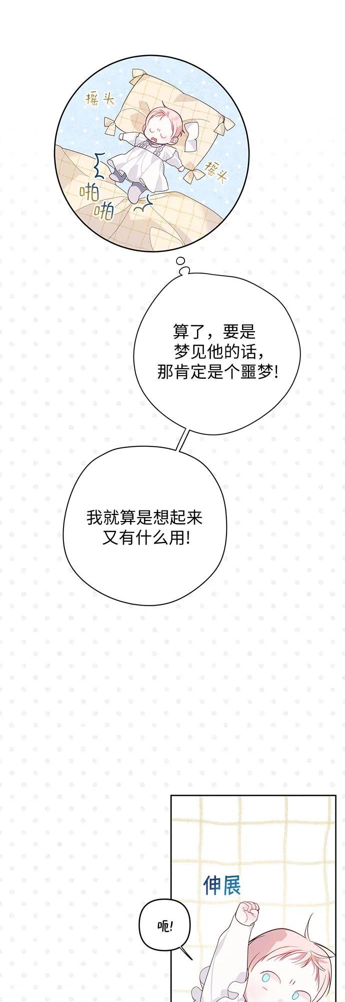 [第14话] 但是为什么呢?