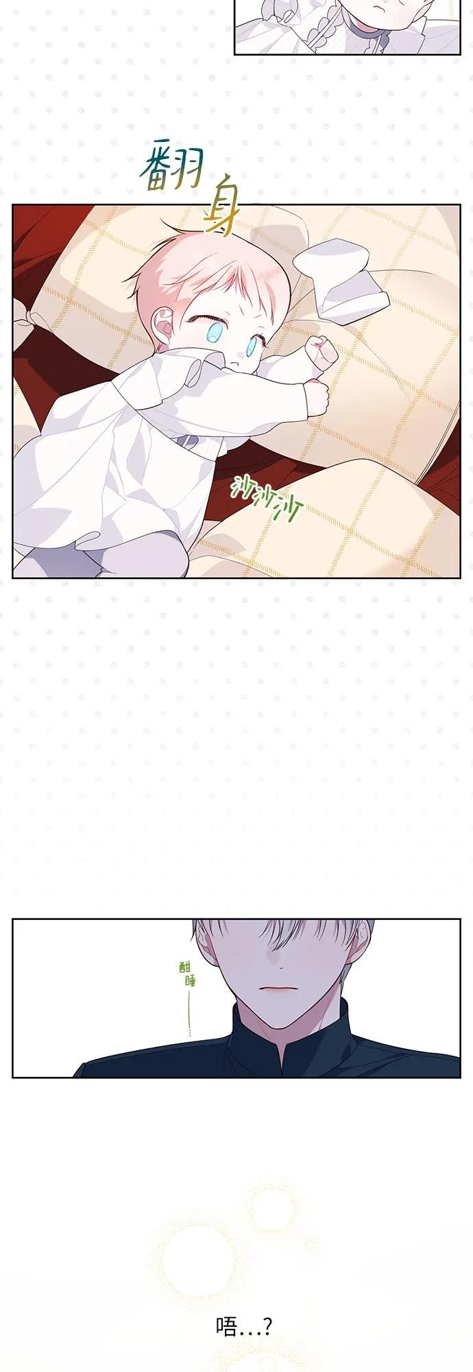 [第14话] 但是为什么呢?