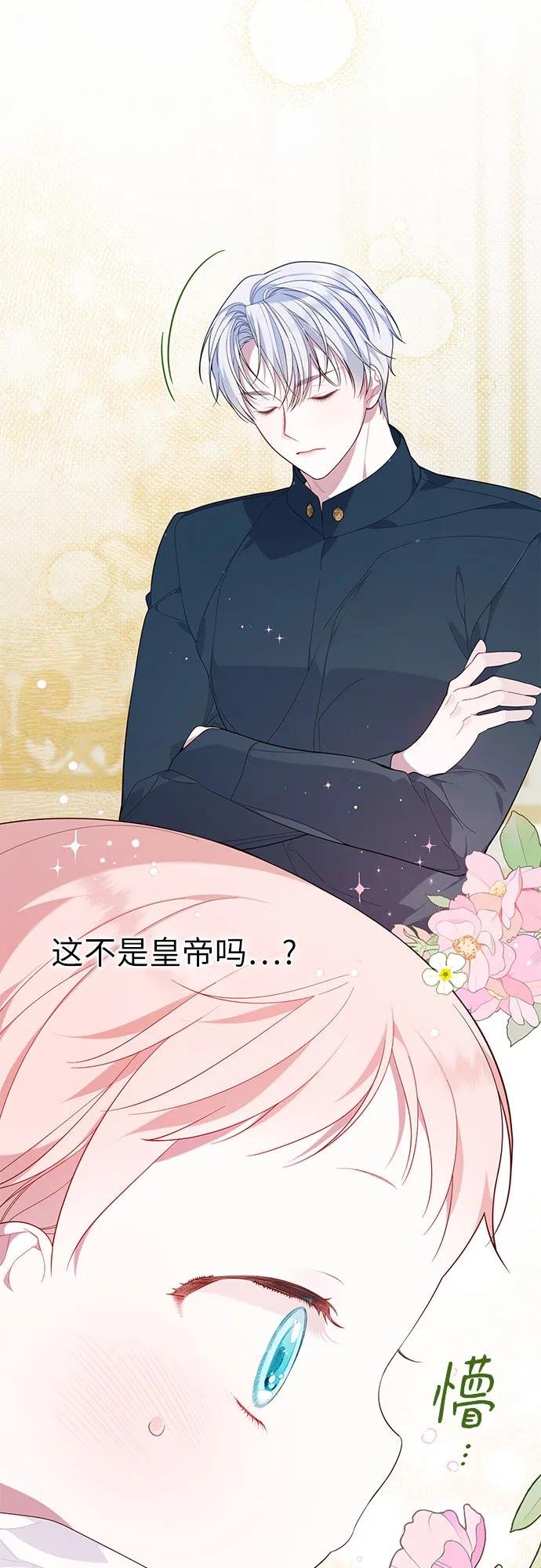 [第14话] 但是为什么呢?