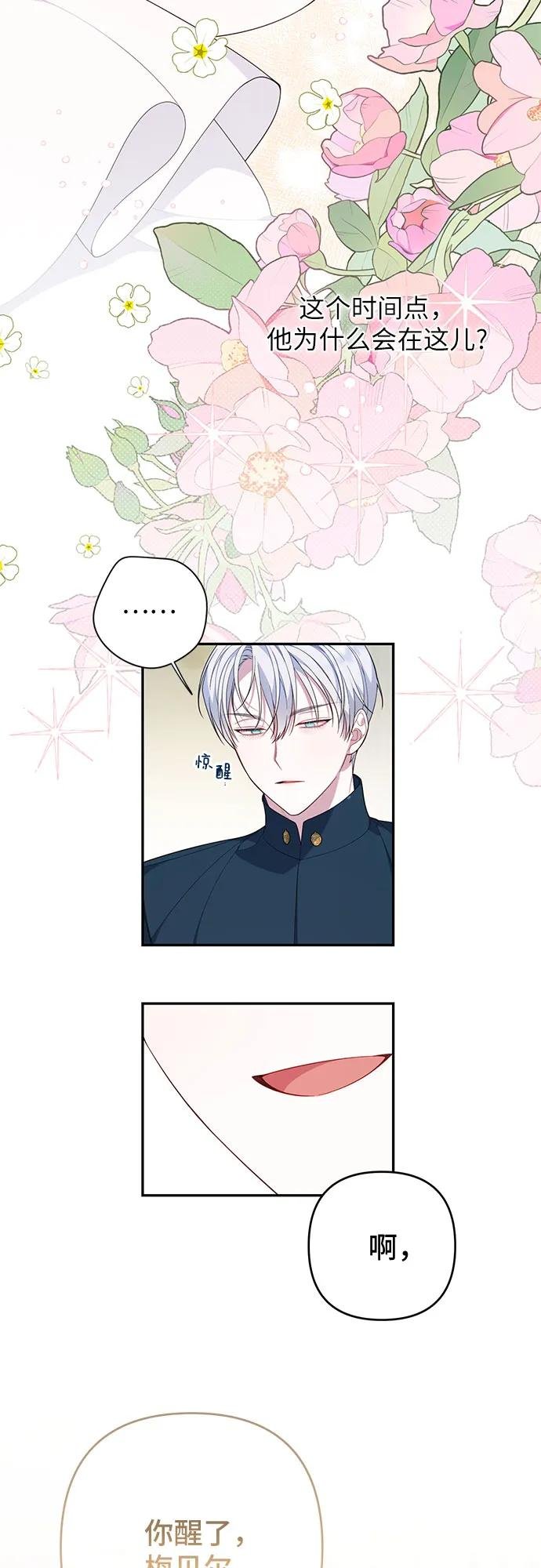 [第14话] 但是为什么呢?