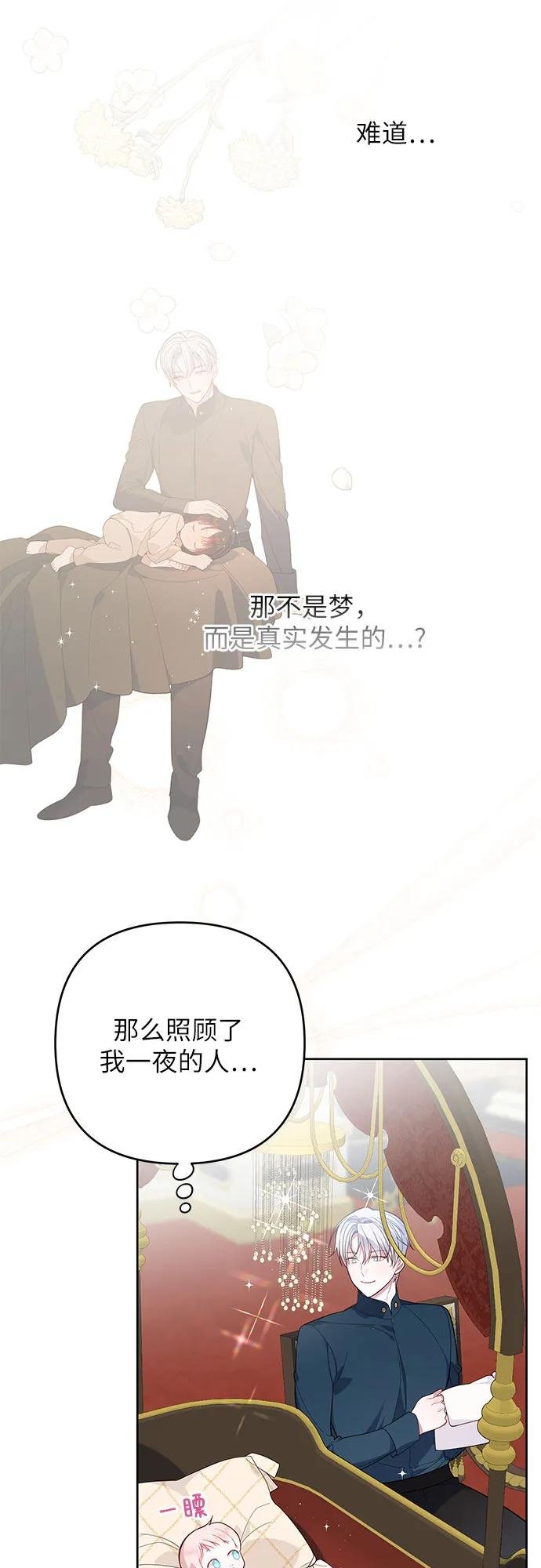 [第14话] 但是为什么呢?