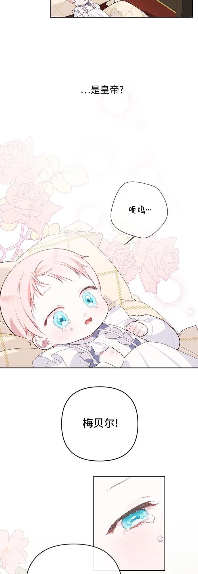 [第14话] 但是为什么呢?