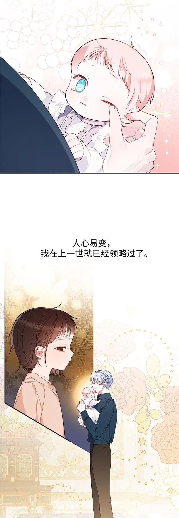 [第14话] 但是为什么呢?