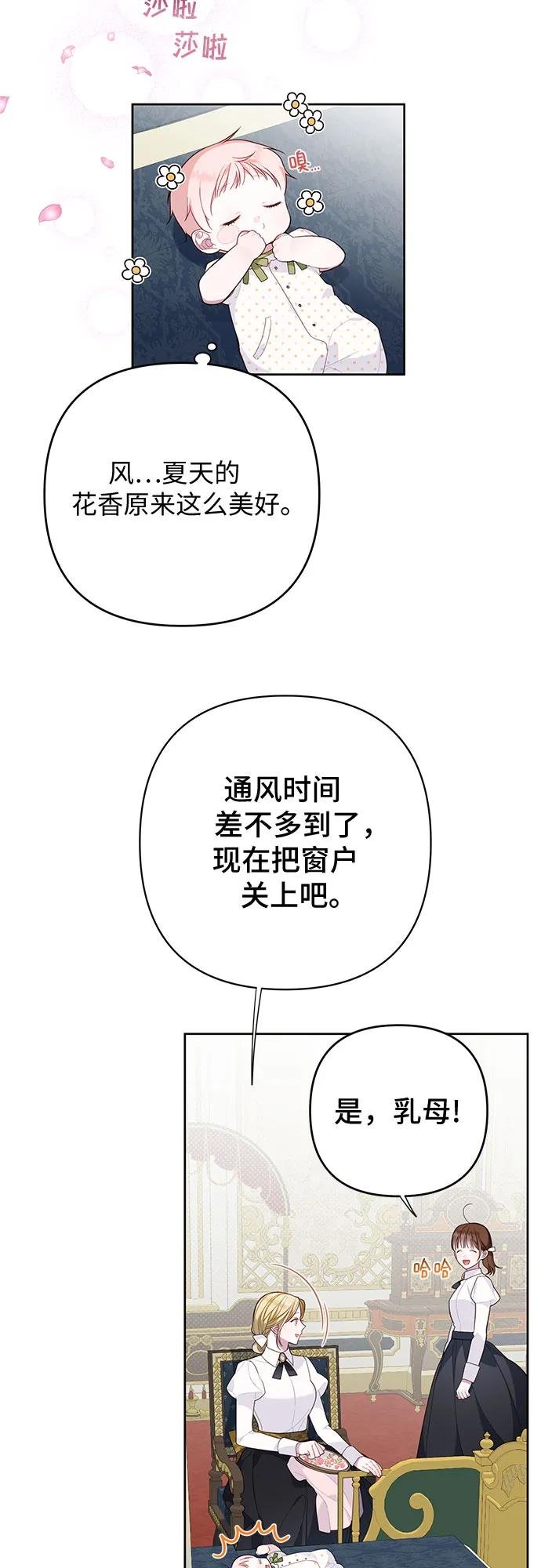 [第14话] 但是为什么呢?