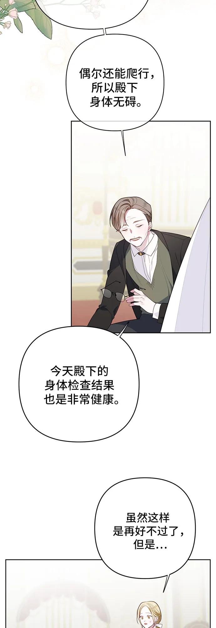 [第15话] 站起来了!