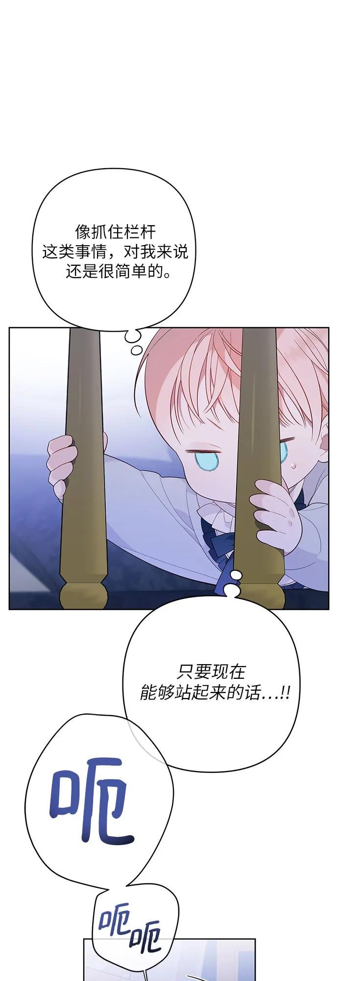 [第15话] 站起来了!