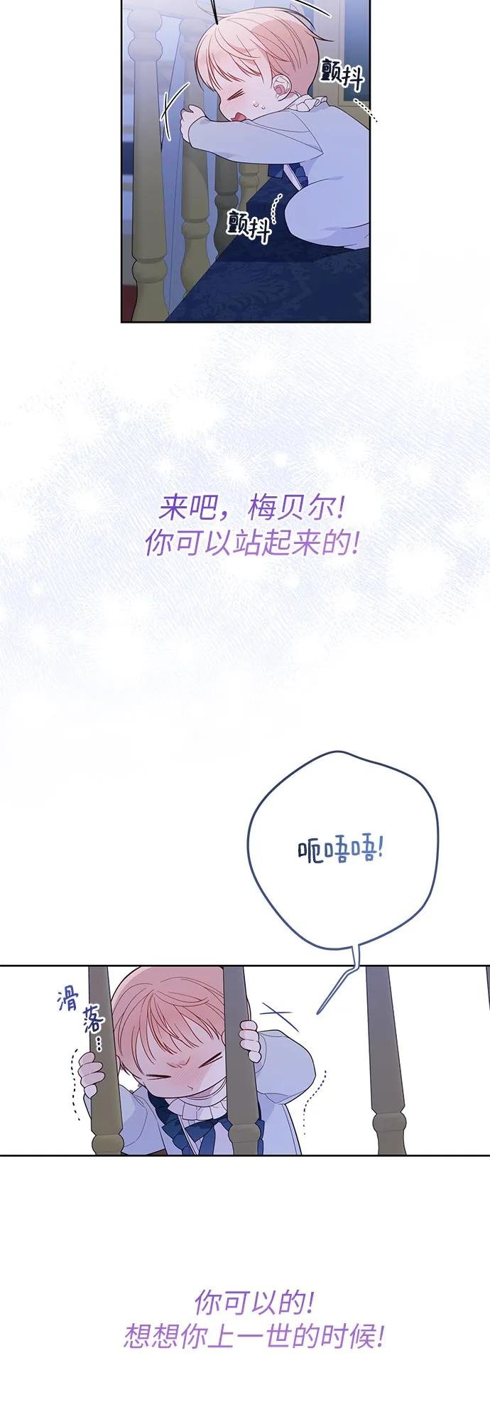 [第15话] 站起来了!
