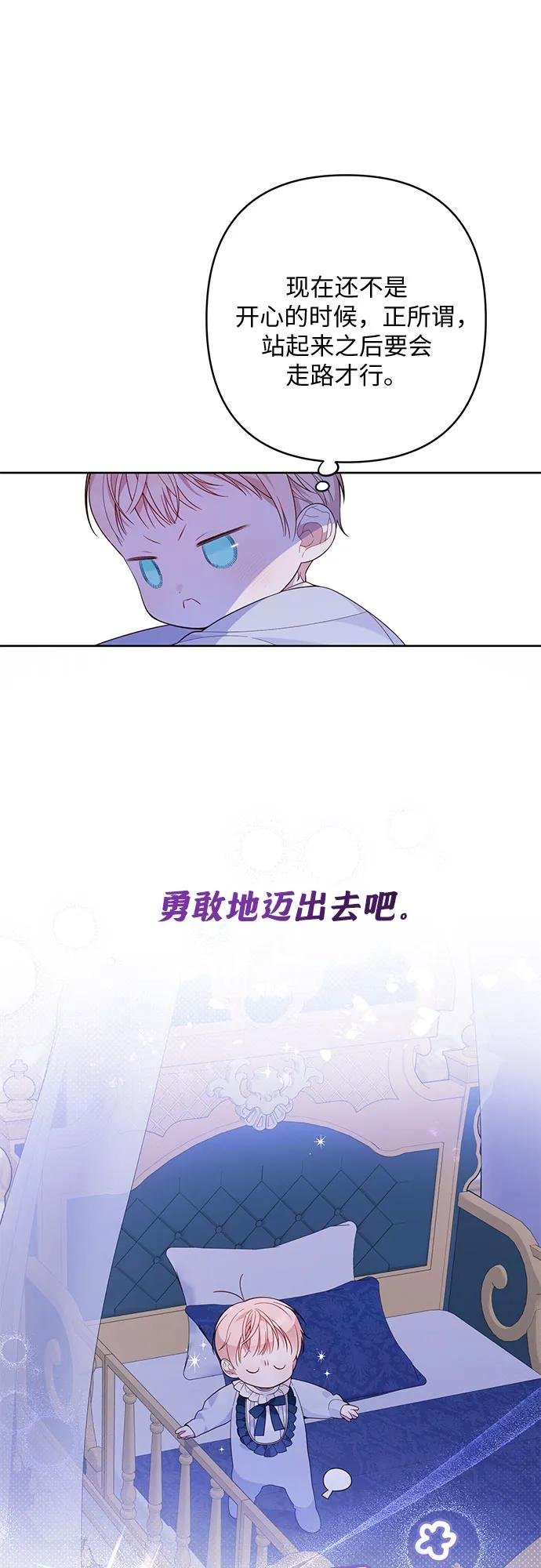[第15话] 站起来了!