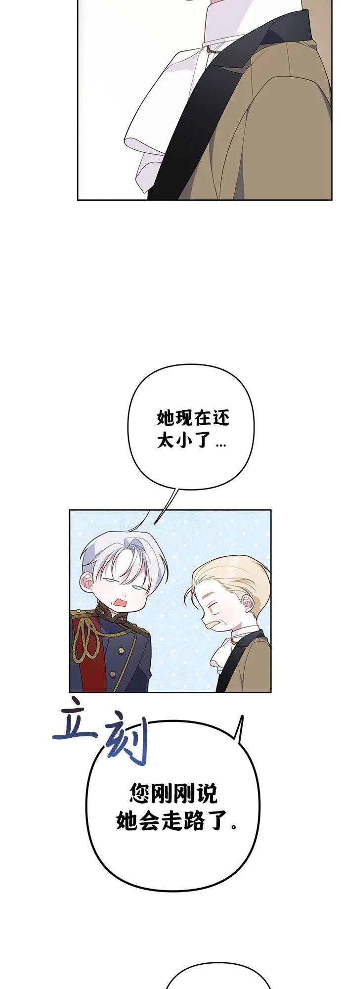 [第16话] 已经是世界第一女儿控了